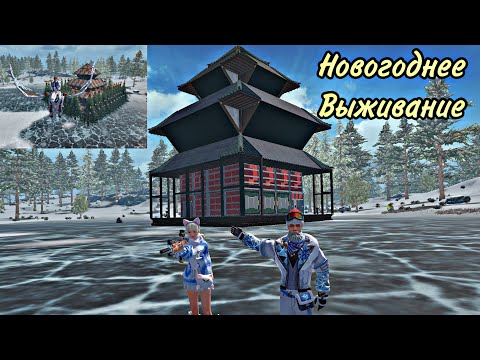 Видео: ДУО ВЫЖИВАНИЕ НА СТАНДАРТНОМ СЕРВЕРЕ. В #lastislandofsurvivel #мобильныеигры #ldrs