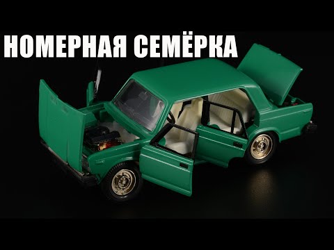 Видео: Сделано в СССР: ВАЗ-2107 "Жигули" А40 • ТАНТАЛ РАДОН • Номерная масштабная модель 1:43