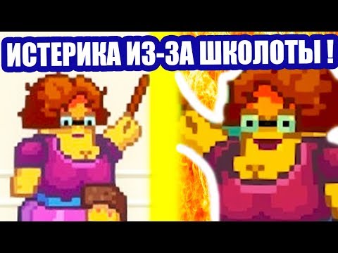 Видео: ИСТЕРИКА ИЗ - ЗА ШКОЛОТЫ ! - Kindergarten 2 Прохождение На Русском - #14