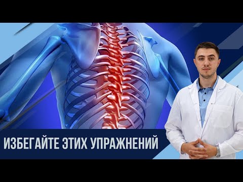 Видео: Лучше это не делать...5 рекомендаций по упражнениям