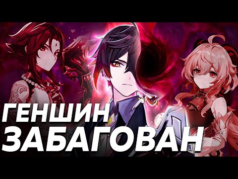 Видео: БАГИ, Сломанный Дед, Разгон Сяо | Genshin Impact
