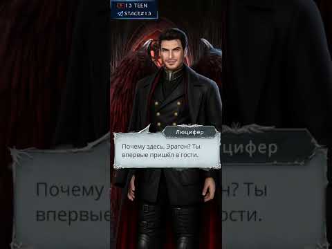Видео: Люцифер 💎 Секрет Небес 3 || 1 сезон 15 серия (Люцифер + Дмитрий + Рафаил)