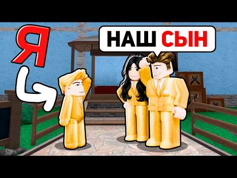 Видео: Копирую СКИНЫ ИГРОКОВ, но я РЕБЁНОК РОБЛОКС Все Серии Подряд! (Голосовой Чат ROBLOX)