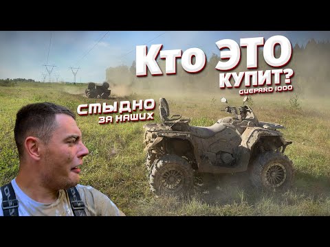 Видео: Самый ХУДШИЙ ЛИТР STELS GUEPARD 1000 ЭТО ЧТО ТАКОЕ ? Сравниваем с Sharmax 1100