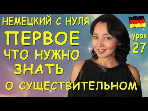 Видео: Урок 27. Склонение существительных