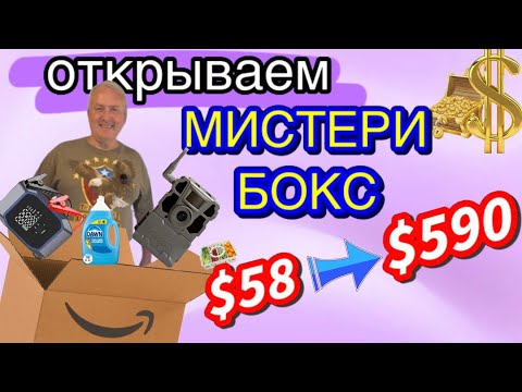 Видео: РАСПАКОВКА: окупилось в 10 раз! Находки на $500+👌