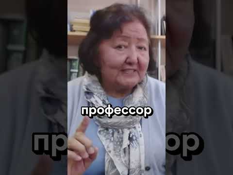 Видео: Как профессор справилась с булингом на работе?