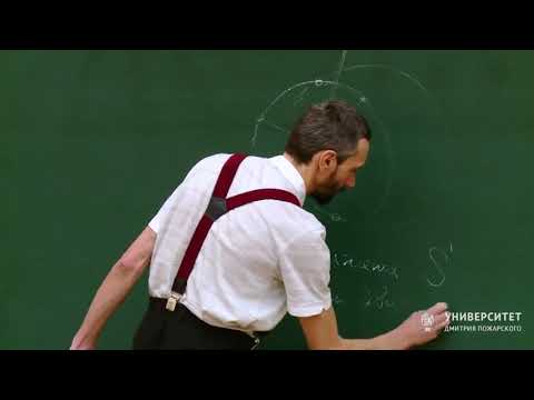 Видео: Геометрия и группы. Алексей Савватеев. Лекция 6.2. Движения плоскости