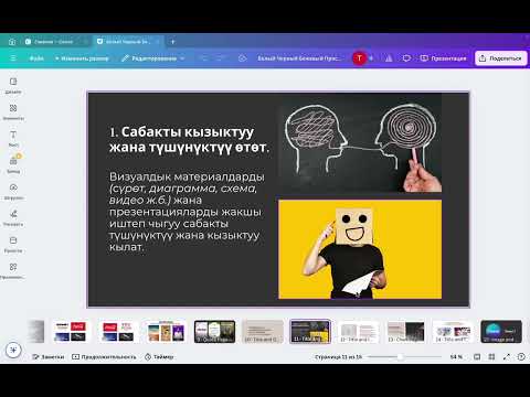 Видео: Канва тиркемесинен эң жеңил баннер жасоо.