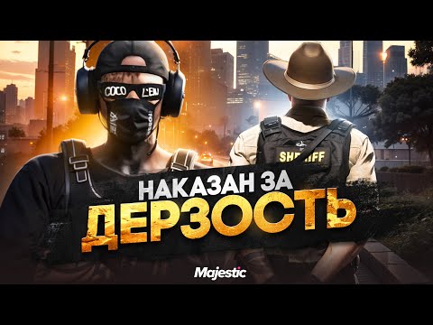 Видео: НЕПРИКОСНОВЕННОЕ БЫДЛО НЕ ВЫВЕЗЛО ПОСЛЕДСТВИЙ в GTA 5 RP