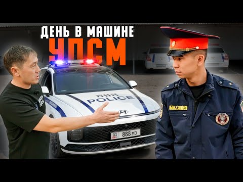 Видео: Провел ДЕНЬ в Машине УПСМ! Погони, штрафы, ДТП, Самокаты