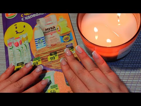 Видео: Приятный шепот тебе на ушко,РАССЛАБЛЮ😴Асмр🍬ЖВАЧКА+ЖУРНАЛ📰 Asmr Gum Magazine