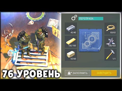 Видео: НОВИЧОК ПЕРВЫЙ РАЗ ОТПРАВИЛСЯ НА СТАРУЮ ФЕРМУ ! СТРОИТЕЛЬСТВО ПЕРЕПРАВЫ Last Day on Earth: Survival