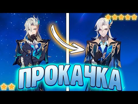 Видео: АККАУНТ НА ПРОКАЧКУ | ПОТРАТИЛА ВСЁ! | Genshin Impact