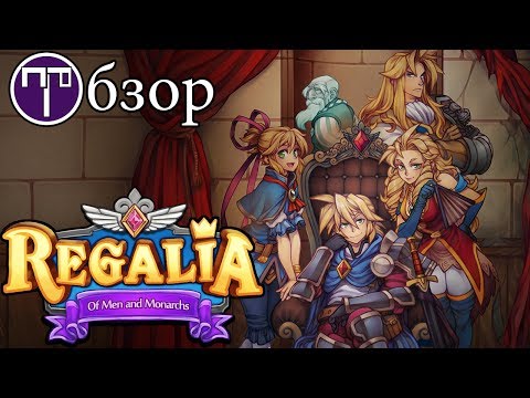 Видео: Regalia Of Men And Monarchs - Обзор