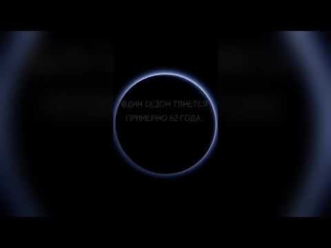Видео: Может ли год длиться больше 200 лет? / Can a Year Last Over 200 Years?  #космос