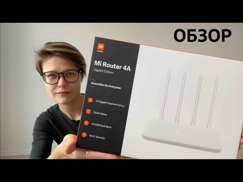 Видео: РОУТЕР XIAOMI Mi Router 4A Gigabit Edition Обзор