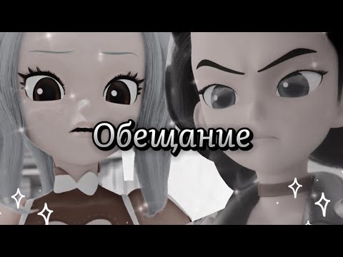 Видео: Монкарт ФФ: Обещание 7 серия (до смотрите до конца)