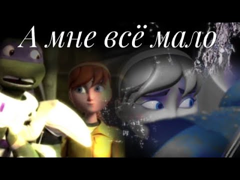 Видео: Эйприл-Мало