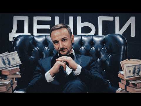 Видео: Деньги против IQ. Если ты такой умный — почему до сих пор бедный?