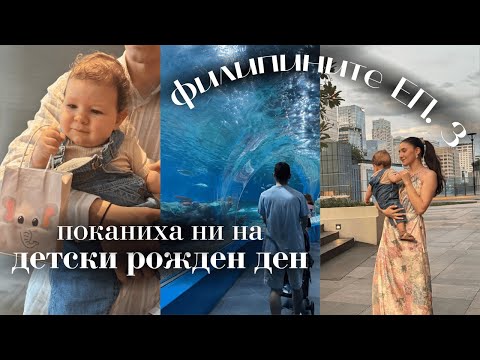 Видео: ВСИЧКИ АТРАКЦИИ В МАНИЛА I Заслужават ли си? I ЕП. 3