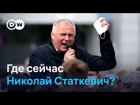 Видео: Почему Статкевич решил остаться в Беларуси и куда его могли увезти?