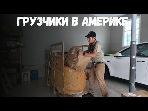 Видео: Сборка Тонны Мебели| Мебель из Китая за Безумные Деньги| Невыносимая Жара