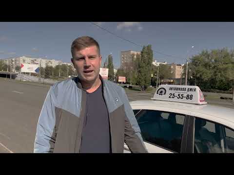 Видео: «Джек» Разруливает:  «Глобус»