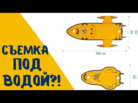 Видео: Как снять рельеф дна?! БПВА CHCNAV Apache