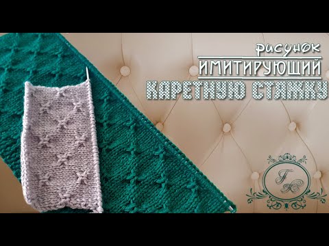 Видео: ЭФФЕКТНЫЙ И ПРОСТОЙ рисунок, имитирующий КАРЕТНУЮ СТЯЖКУ➰🧶