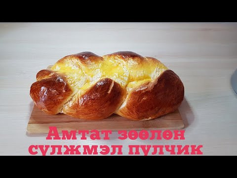 Видео: Амтат зөөлөн сүлжмэл пулчик😊