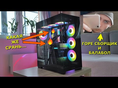 Видео: ЯН ШЕЛЕСТ - ГОРЕ-СБОРЩИК И БАЛАБОЛ!!! ФЕЙКОВЫЕ ТЕСТЫ И ОТВРАТИТЕЛЬНЫЕ СБОРКИ ПК!