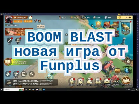 Видео: BOOM BLAST ВИДЕООБЗОР / НОВАЯ ИГРА FUNPLUS / небольшой разбор