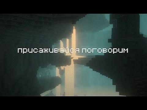 Видео: Майнкрафт - терапия | Поговорим и поиграем в Майнкрафт?