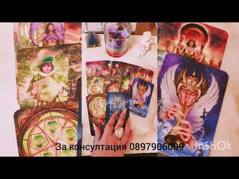 Видео: 💖🌟 Какво го спира да тръгне към вас - какво пречи 🌟💖