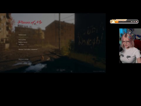 Видео: Попроходим хоррор Pieces of Me с: