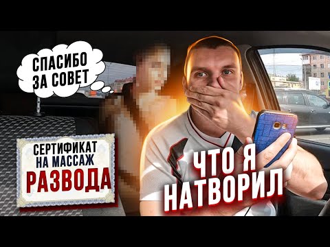 Видео: ЗАЧЕМ Я ЭТО ПОСОВЕТОВАЛ?