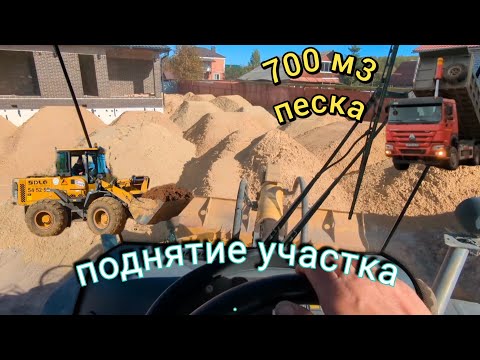 Видео: 🚜🚜🚜Поднимаю участок 34 китайцами ~ 700 кубов песка