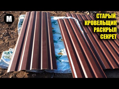 Видео: Как отрезать профнастил без болгарки и ножниц старый кровельщик раскрыл секрет