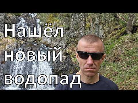 Видео: Гигантский водопад под Ямантау | мифы о горе | идеальный поход