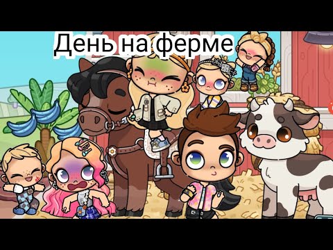 Видео: День на ферме 🤣🤣🤣