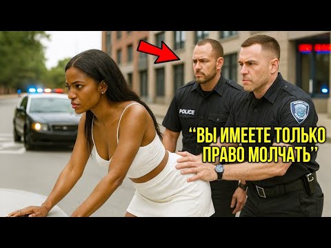 Видео: Полицейский Задерживает Женщину Без Причины И Уже Через Час Весь Участок Оцепляют Агенты ФБР