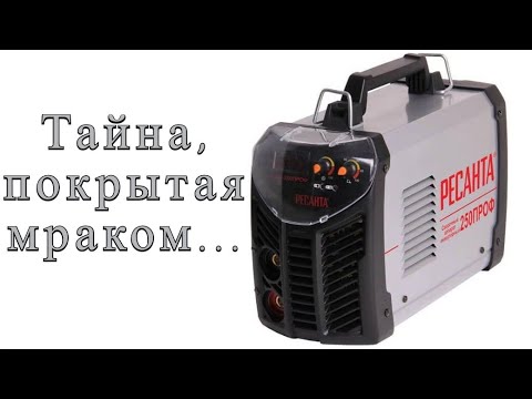 Видео: Ресанта САИ 250 ПРОФ. Ремонт после сервисного центра.