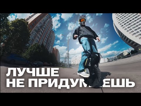 Видео: Почему моноколесо это лучший транспорт для большого города? (и не только)
