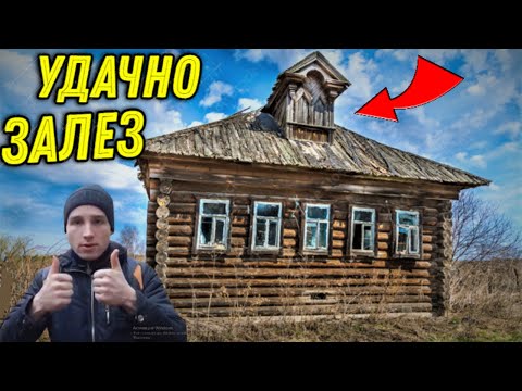 Видео: ЦАРСКАЯ НАХОДКА на Заброшенном ЧЕРДАКЕ Порадовала не по ДЕТСКИ, не Зря ЗАЛЕЗ в Эту ЗАБРОШКУ!