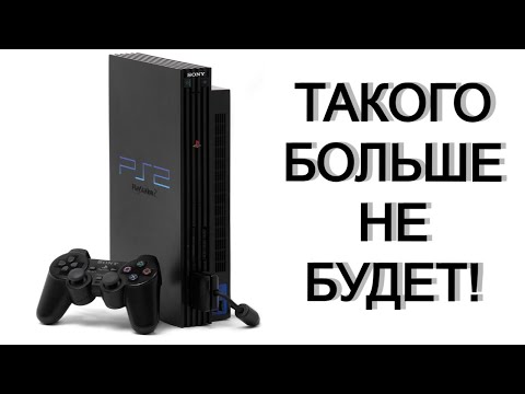 Видео: Play Station 2  Лучшая эпоха видеоигр!