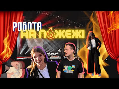 Видео: Я+Дурнєв=ПОЖЕЖА🔥 блог на камеру insta360*
