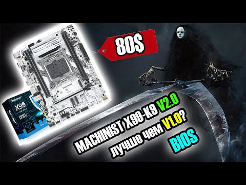 Видео: MACHINIST X99-K9 V2.0 - обновлённая белоснежная материнка с AliExpress🔥 Практически идеальная, но..🔥