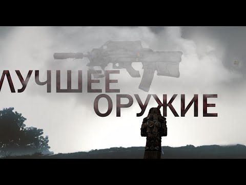 Видео: ПОЧЕМУ Я НЕ СКРАФТИЛ  ЭТО ОРУЖИЕ РАНЬШЕ???