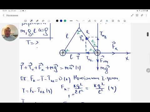 Видео: Массасы m  заряды q екі бөлшек теңқабырғалы ұшбұрыштың төбелерінде орналасқан.Физика.Жексен ағай.